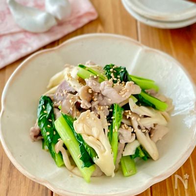 豚肉と小松菜ときのこのうま塩炒め