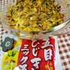 M*Pの作ってみた!投稿(毎日でも食べたい♪食物繊維たっぷりのオープン卵焼き)
