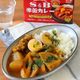 静岡おでんをカレーにリメイク！
