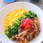 ［牛肉と小松菜と卵の三色丼］カサ増し牛丼！作りおきも可能