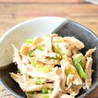 【茹で鶏の葱ソース】めちゃ旨タレで食べだしたら止まらない！