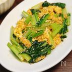 【小松菜と卵の中華風炒め】シンプルうまい！ぱぱっと副菜♪