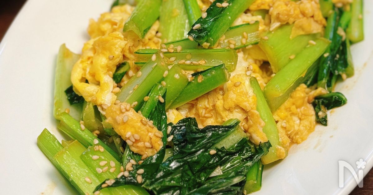 【小松菜と卵の中華風炒め】シンプルうまい！ぱぱっと副菜♪