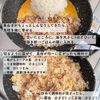 【食感とうま味がクセになる!】メンマチャーハンの工程5