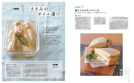 忙しい毎日を乗り切るハーフ作り置き