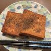たりおの作ってみた!投稿(【厚揚げの甘旨照り焼き】すき焼のたれだけでご飯がすすむ1品！)