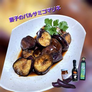 サトちゃんの作ってみた!投稿(一番好きな茄子料理【茄子のバルサミコ マリネ】おもてなしにも)