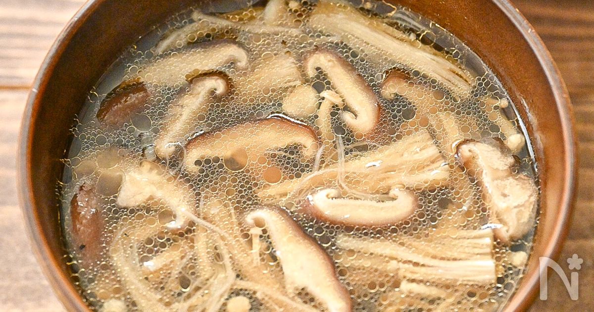旨味たっぷり♪きのこの中華スープ