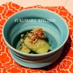 「やみつく」たたきキュウリの梅和え