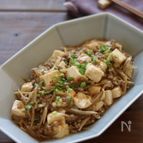 お味噌でつくる　肉ごぼうの麻婆豆腐