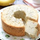 【米粉のバナナシフォン】ミズホチカラできめ細かくふんわり！