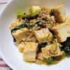 はるねこの作ってみた!投稿(厚揚げと小松菜の《こってり♡味噌マーボー》)