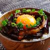 『なすユッケ丼』甘辛タレと卵黄のコクが最高に合うどんぶりの工程6