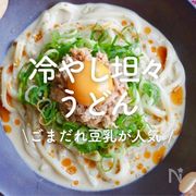 「冷やし担々うどん」7選｜ごまだれ豆乳が人気