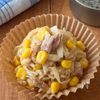 切干大根のツナコーン和え【ストック食材で作る】