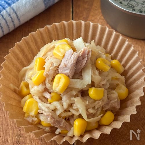 切干大根のツナコーン和え【ストック食材で作る】