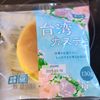 10分で出来る!簡単イチゴケーキ♪の工程1