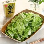 【うま塩レモンの無限キャベツ】決め手は藻塩！