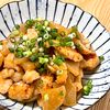 michuの作ってみた!投稿(【しっとり鶏むね肉と大根のこっくり煮】鶏むね肉がやわらかい♡)