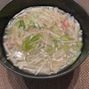 ミントミントの作ってみた!投稿(身体が芯から温まる♪『白菜とえのきの生姜とろみスープ』)