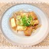 にゃ〜むずの作ってみた!投稿(【厚揚げともやしのとろとろ】簡単旨すぎ！100円以内副菜♡)