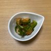 こりりの作ってみた!投稿(ピーマンとちくわのきんぴら【パパっと副菜♪作り置きにも！】)