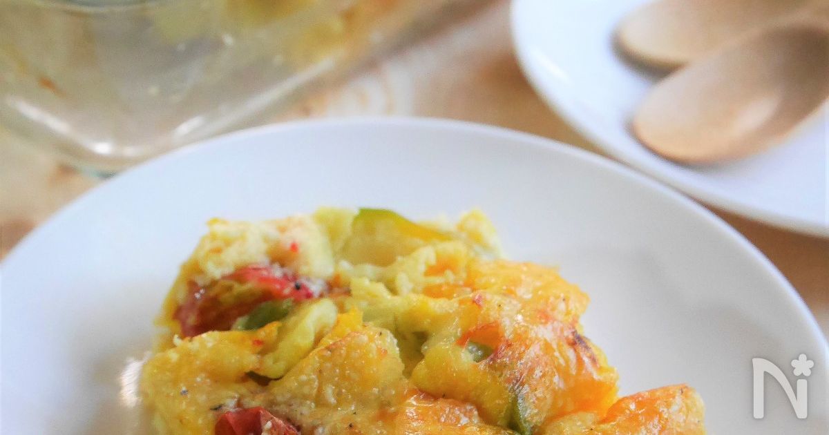 トースターで簡単！カラフル野菜のキッシュ