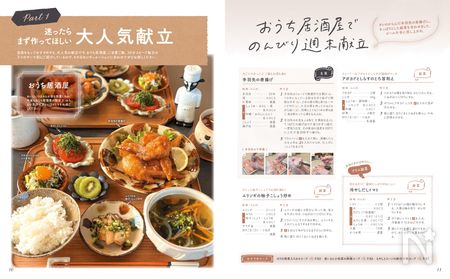 なないろさん本内容紹介1