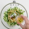 火を使わず簡単！冷やし中華風サラダの工程12