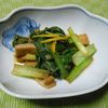 おほしさまぴかぴかの作ってみた!投稿(小松菜と油揚げの煮浸し〜ゆずの香り〜)