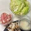 【豚バラとキャベツのうま塩蒸し】にんにく香るやみつきだれの工程1
