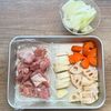 【根菜と鶏肉のグラタン】体もポカポカ温まる！の工程1