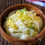 抱えて食べた【ゆず白菜】