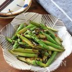 『アスパラの塩昆布炒め』