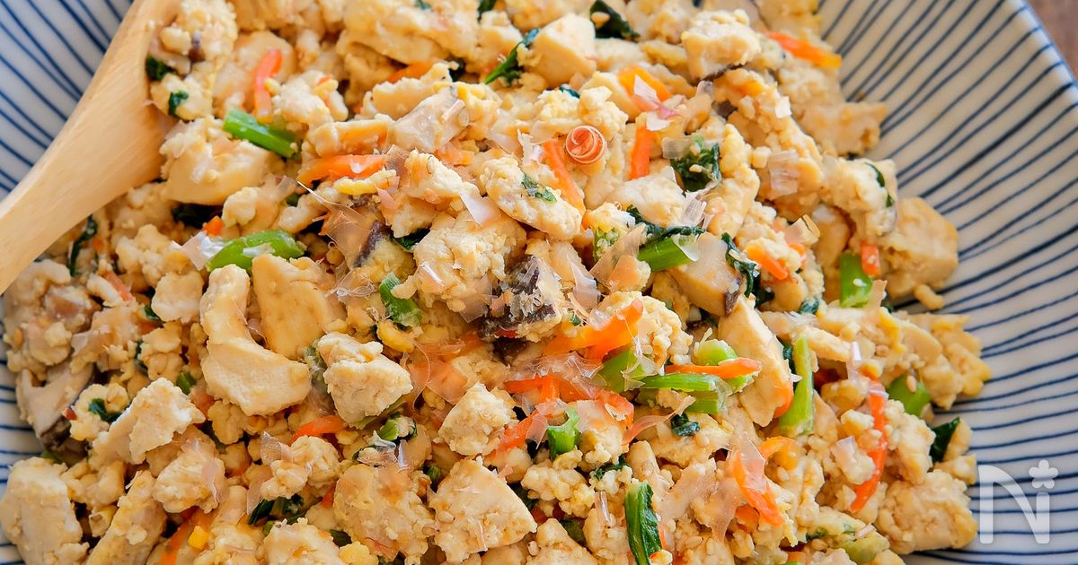 【基本の炒り豆腐】定番/ヘルシー/節約/簡単/ボリューム副菜