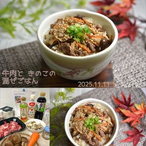 クラ蔵の作ってみた!投稿(甘辛味がおいしい♩牛肉ときのこの混ぜごはん)