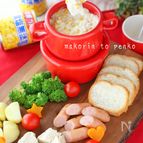 子供が大喜び＊チーズホワイトソースフォンデュ
