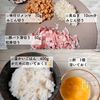 【食感とうま味がクセになる！】メンマチャーハンの工程1