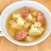 りぃママの作ってみた!投稿(ポテトコンソメスープ【ジャーマンポテト風♪簡単スープ】)