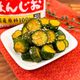 レンジで味しみ！ぽりぽりきゅうり