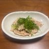 こむぎの作ってみた!投稿(【ツナマヨを格上げ！】シャキシャキ無限レンコンサラダ)