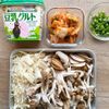 きのこたっぷり！キムチスープ【腸活・免疫力アップ】の下準備