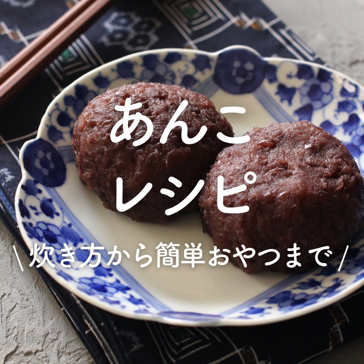 あんこ※プロフ必読様ご専用 あんこ プロフ必読様 リクエスト 2点