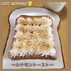 ナムディの作ってみた!投稿(シナモントースト 喫茶店メニューでおうちカフェ♪)