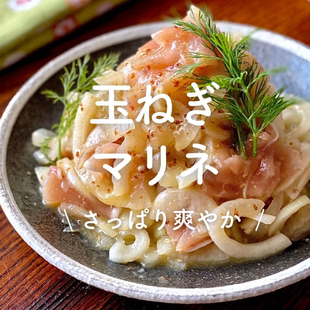 柑橘と野菜のフルーツマリネ】簡単！すぐ出来る！ | レシピサイトNadia