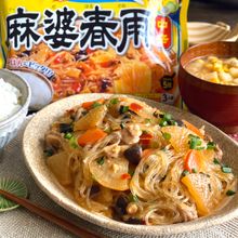 シミ旨〜！大根麻婆春雨
