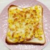 よっこの作ってみた!投稿(簡単！コーンたっぷりクロックムッシュ)