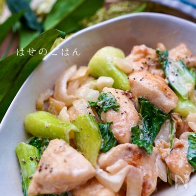 むね肉とちんげん菜のコク旨クリーム炒め