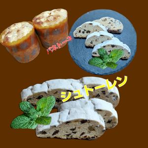 サトちゃんの作ってみた!投稿(トースターで簡単！HMで！チョコチップたっぷりシュトーレン)
