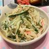 すみれの作ってみた!投稿(めちゃ旨サラダ♡切り干し大根とかにかまと胡瓜のごまマヨポン)